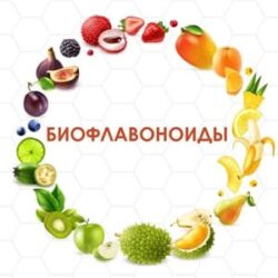 Что такое биофлавоноиды и почему они не просто «красители»?